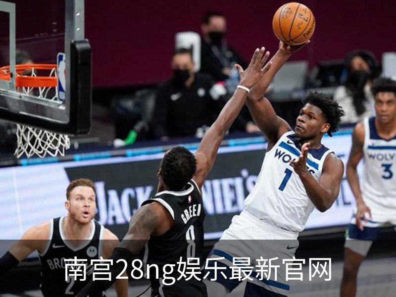 了解南宫28ng娱乐最新官网